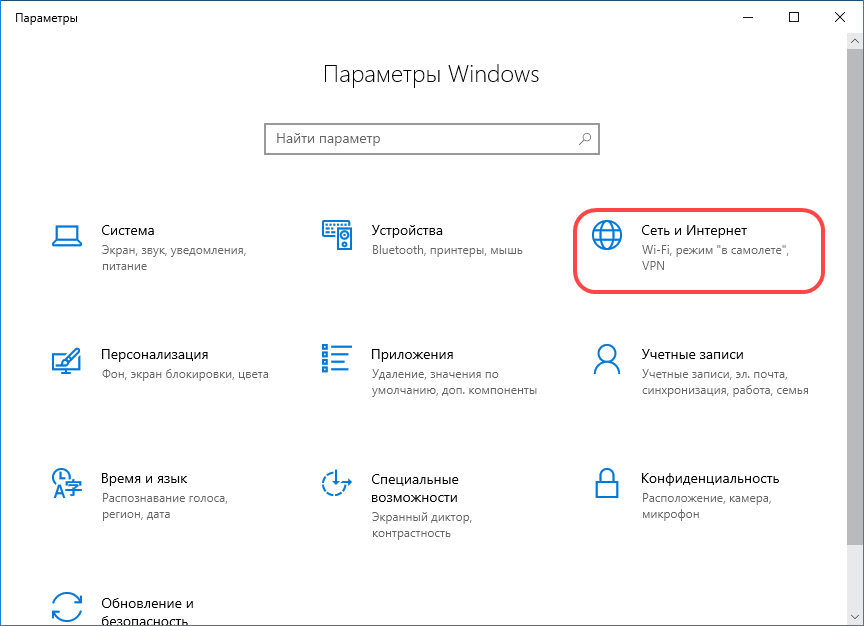 Параметры windows