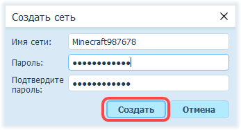 создание сети