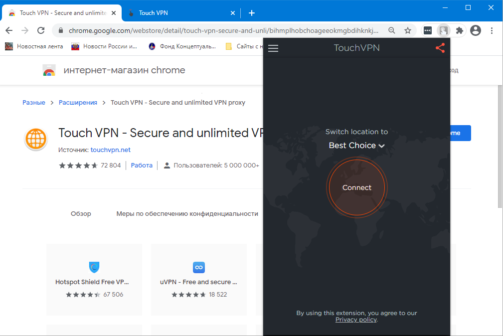 расширение в браузер Touch VPN