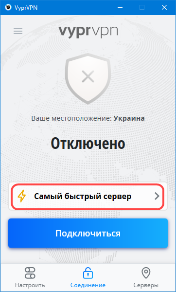 VyprVPN выбор сервера