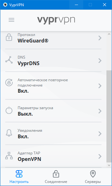 программа VyprVPN